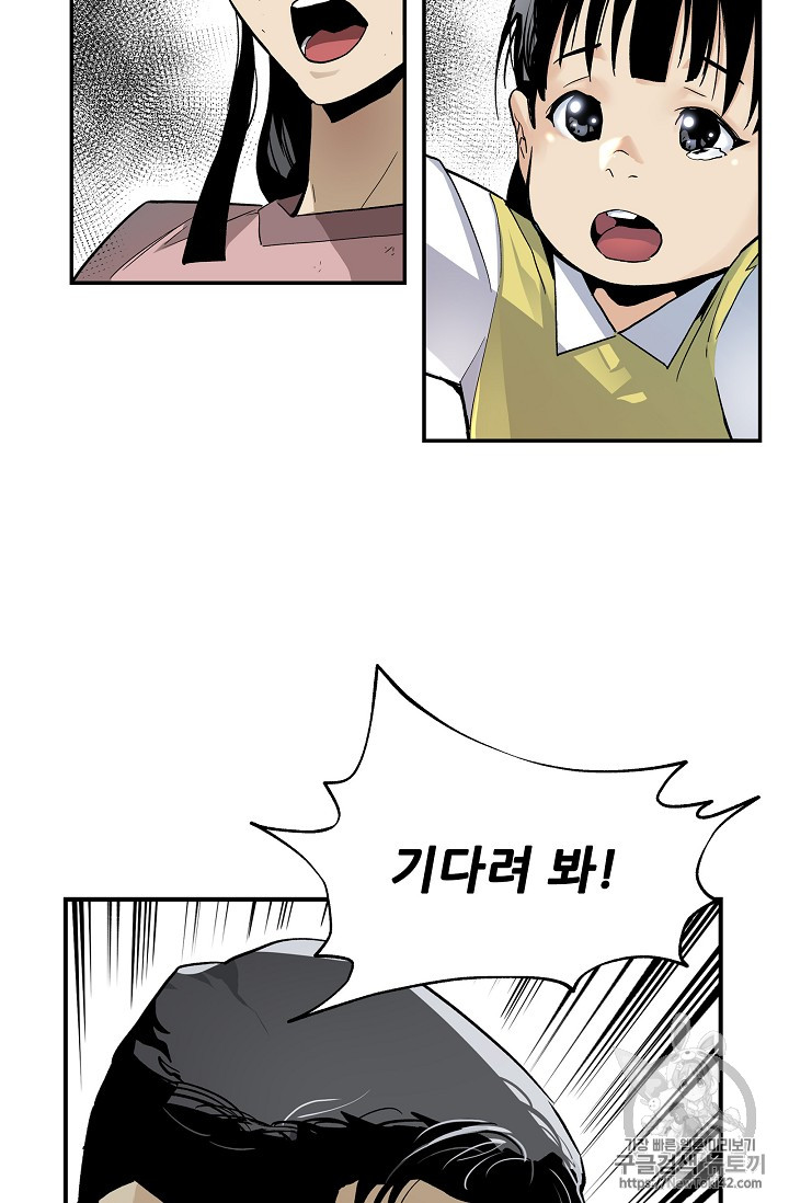 The Second Coming of Gluttony Ch.16 p29