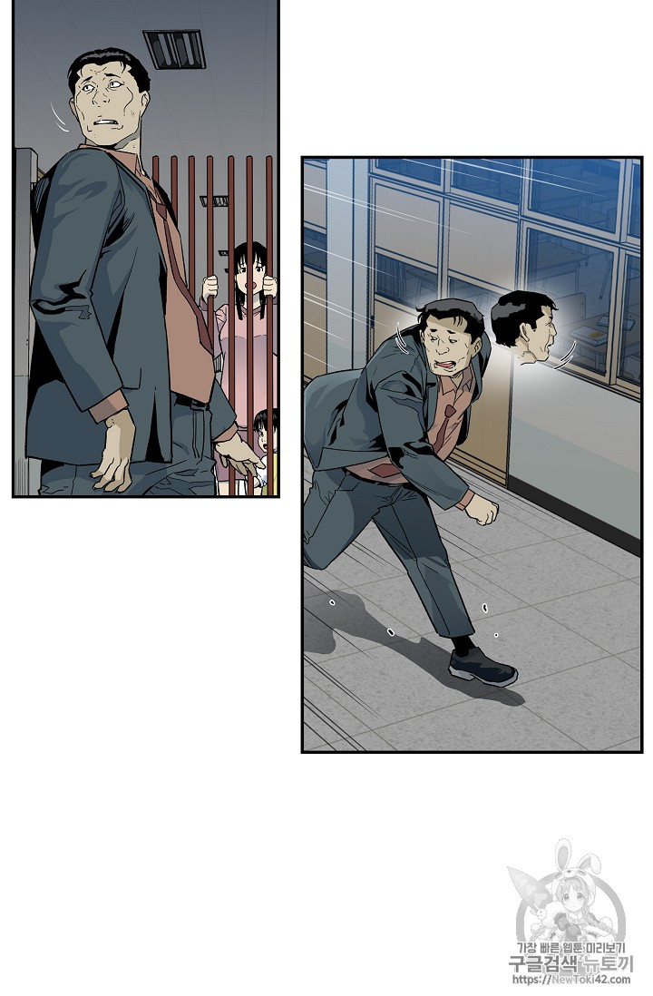 The Second Coming of Gluttony Ch.16 p31