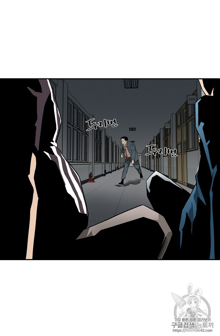 The Second Coming of Gluttony Ch.16 p32