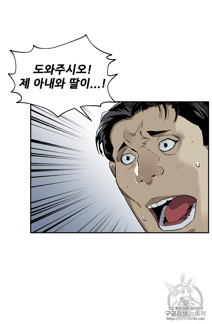 The Second Coming of Gluttony Ch.16 p35