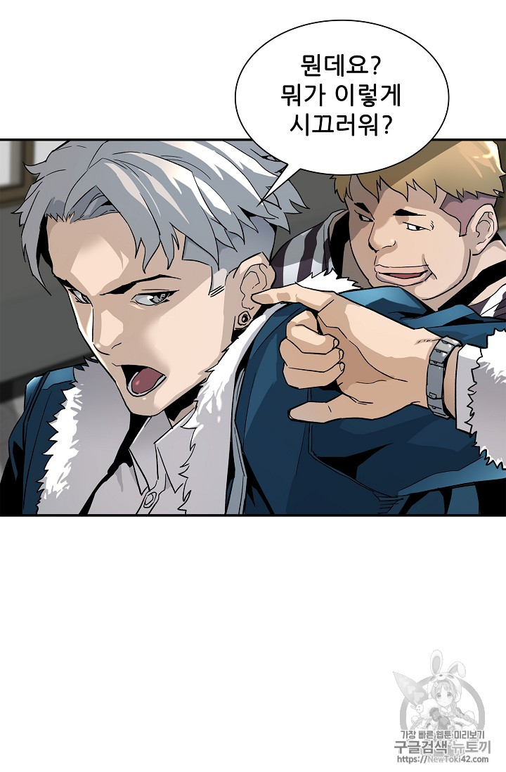The Second Coming of Gluttony Ch.16 p36