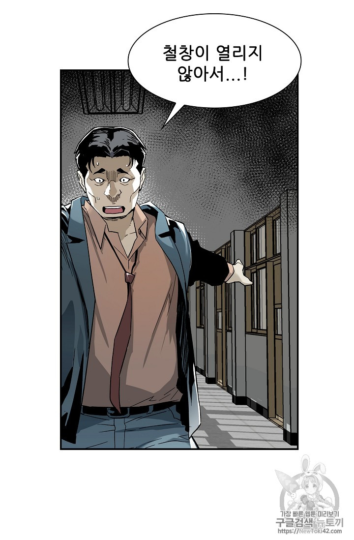 The Second Coming of Gluttony Ch.16 p37