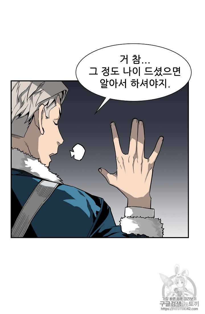 The Second Coming of Gluttony Ch.16 p38