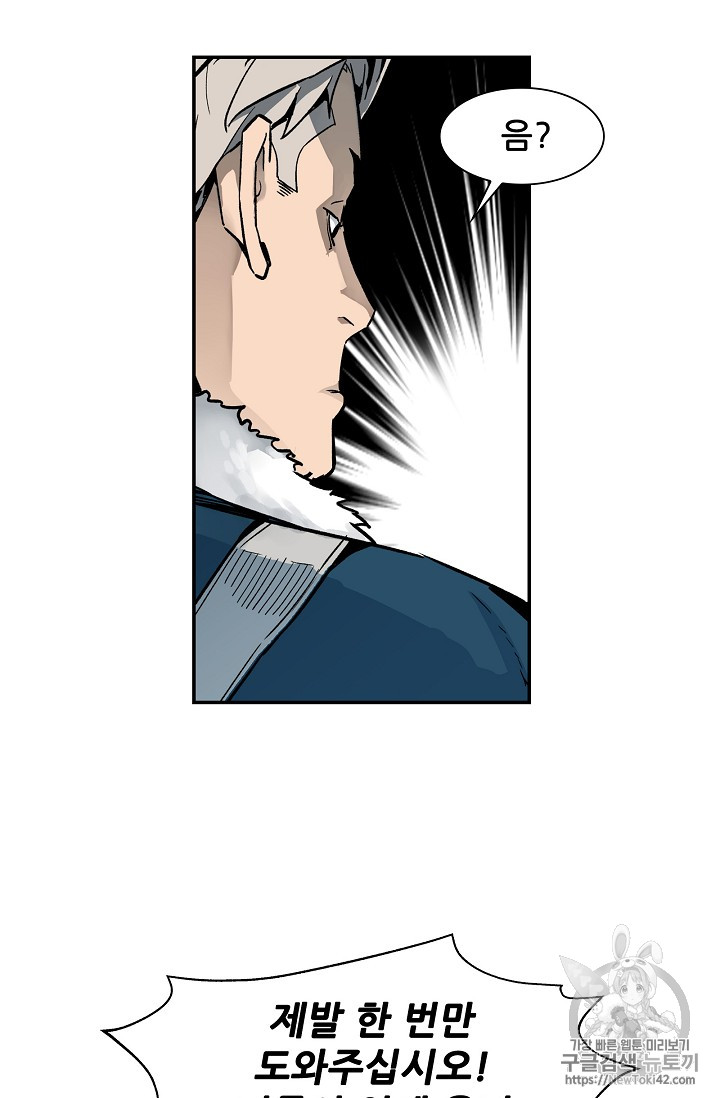 The Second Coming of Gluttony Ch.16 p39