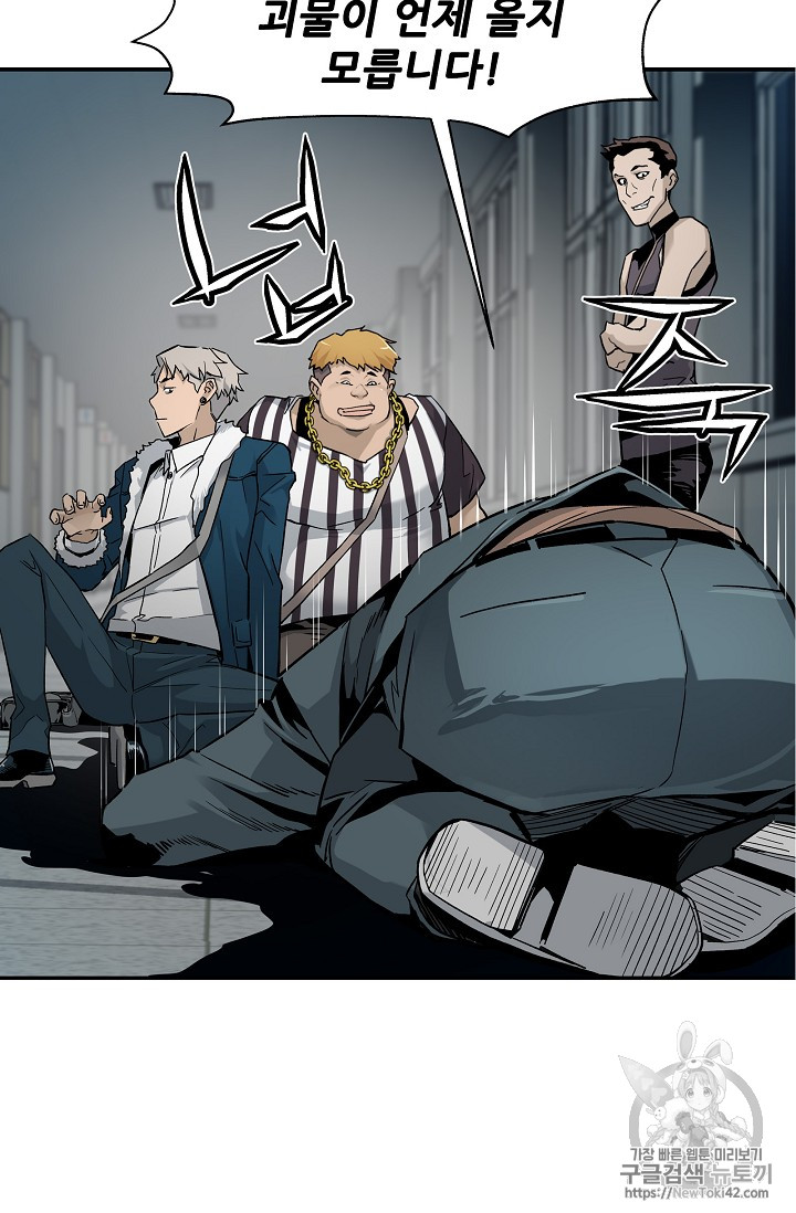 The Second Coming of Gluttony Ch.16 p40
