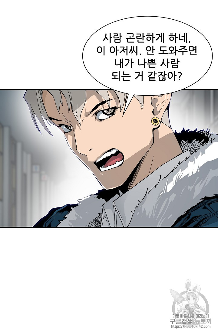 The Second Coming of Gluttony Ch.16 p41