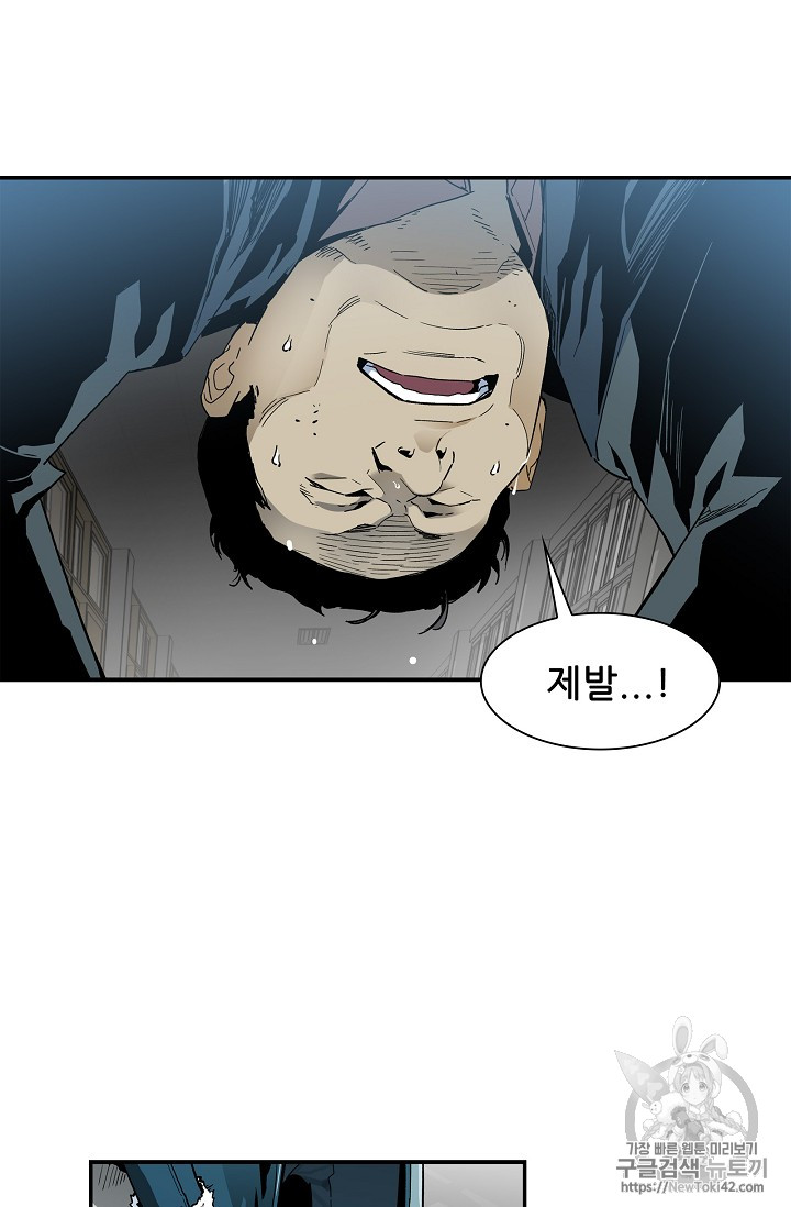 The Second Coming of Gluttony Ch.16 p42