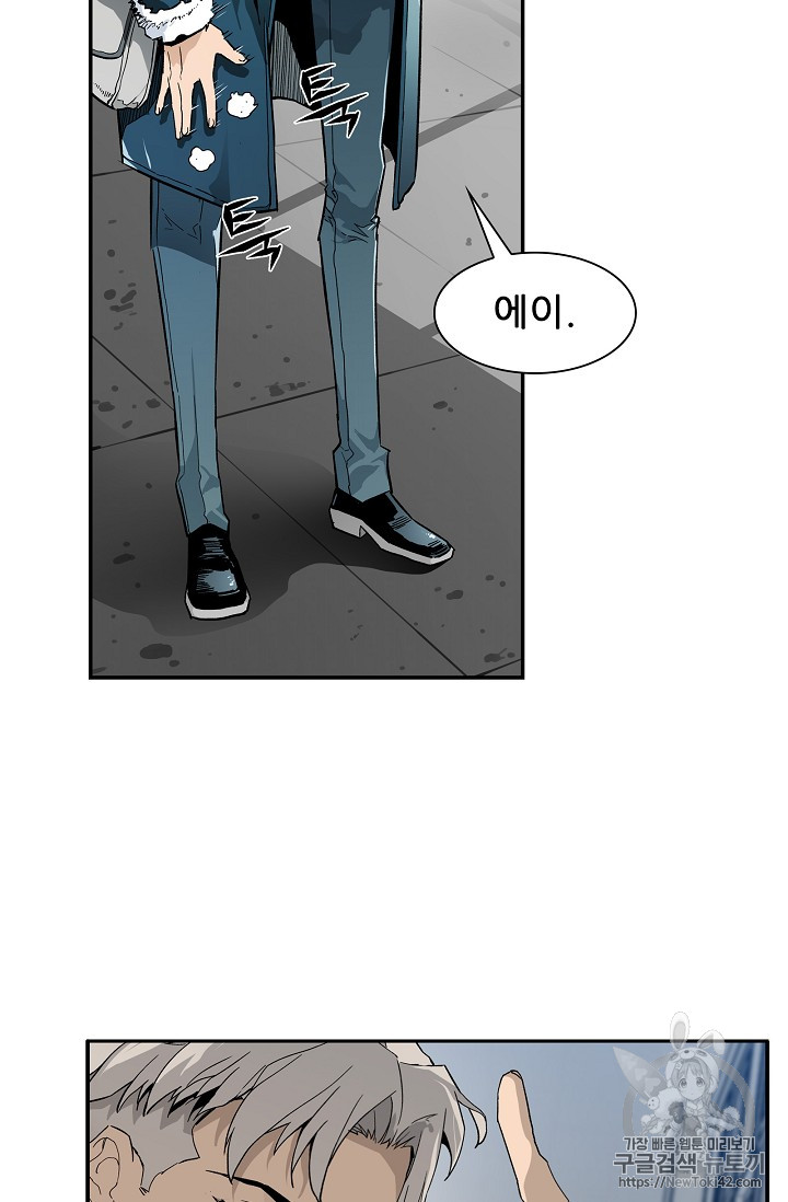 The Second Coming of Gluttony Ch.16 p43