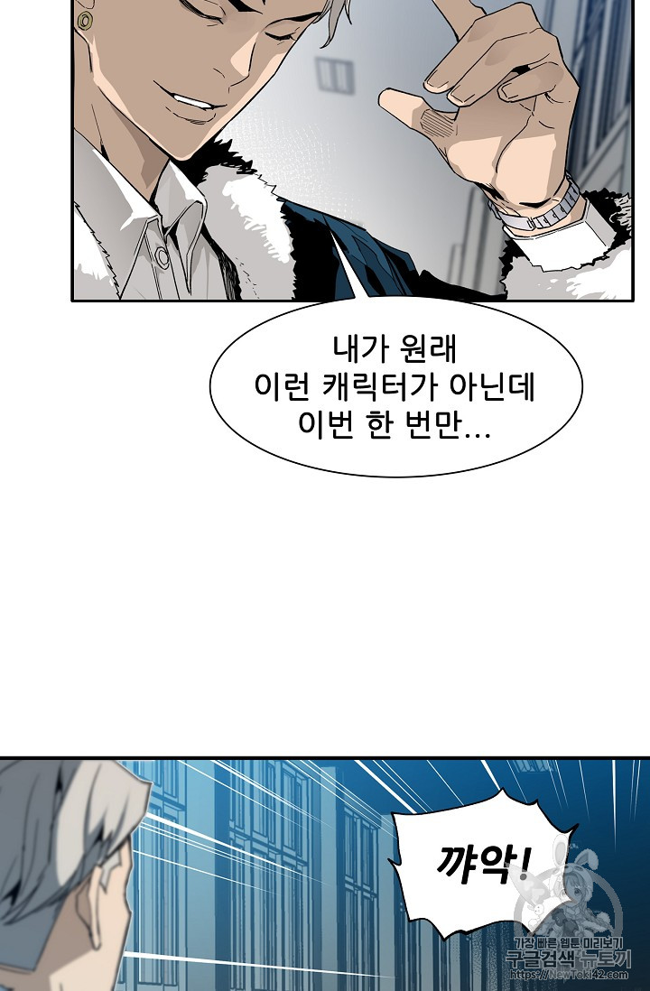 The Second Coming of Gluttony Ch.16 p44
