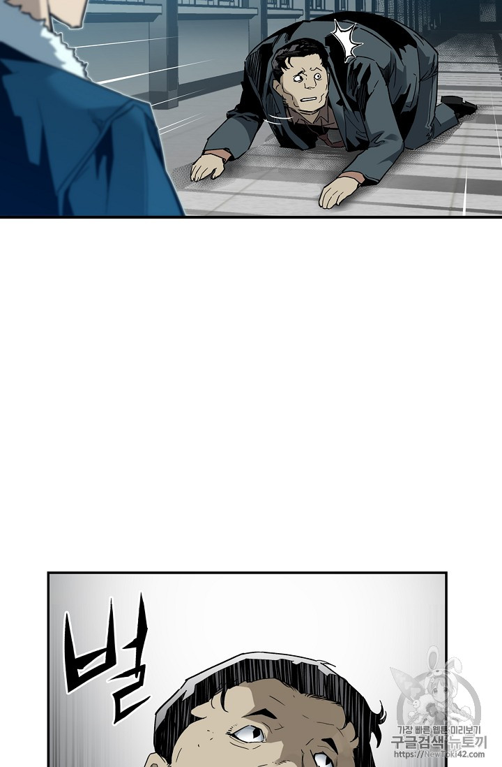 The Second Coming of Gluttony Ch.16 p45