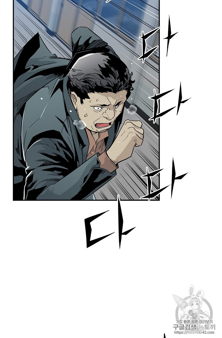 The Second Coming of Gluttony Ch.16 p47