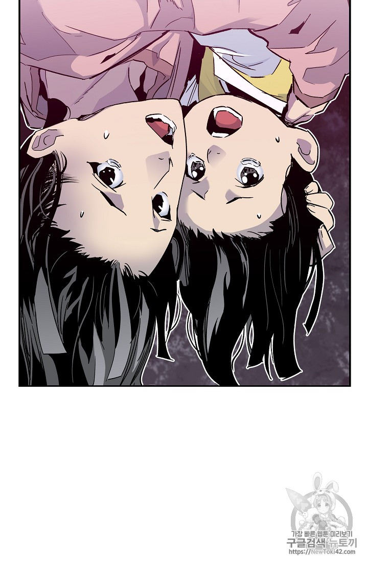 The Second Coming of Gluttony Ch.16 p49