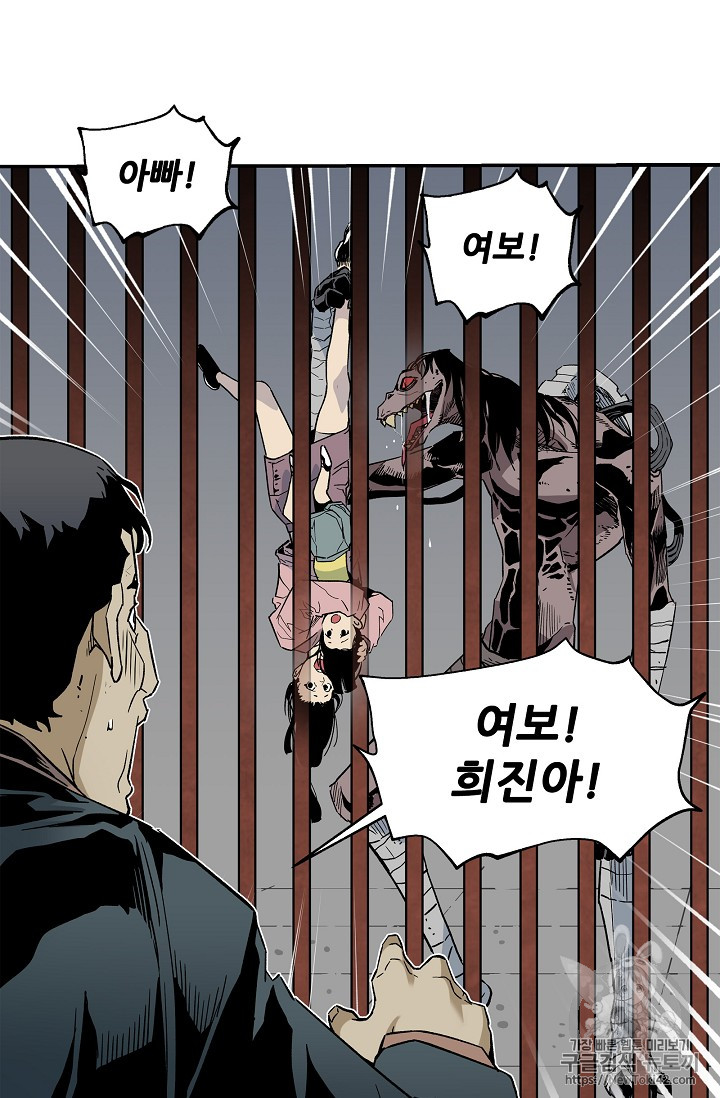 The Second Coming of Gluttony Ch.16 p50