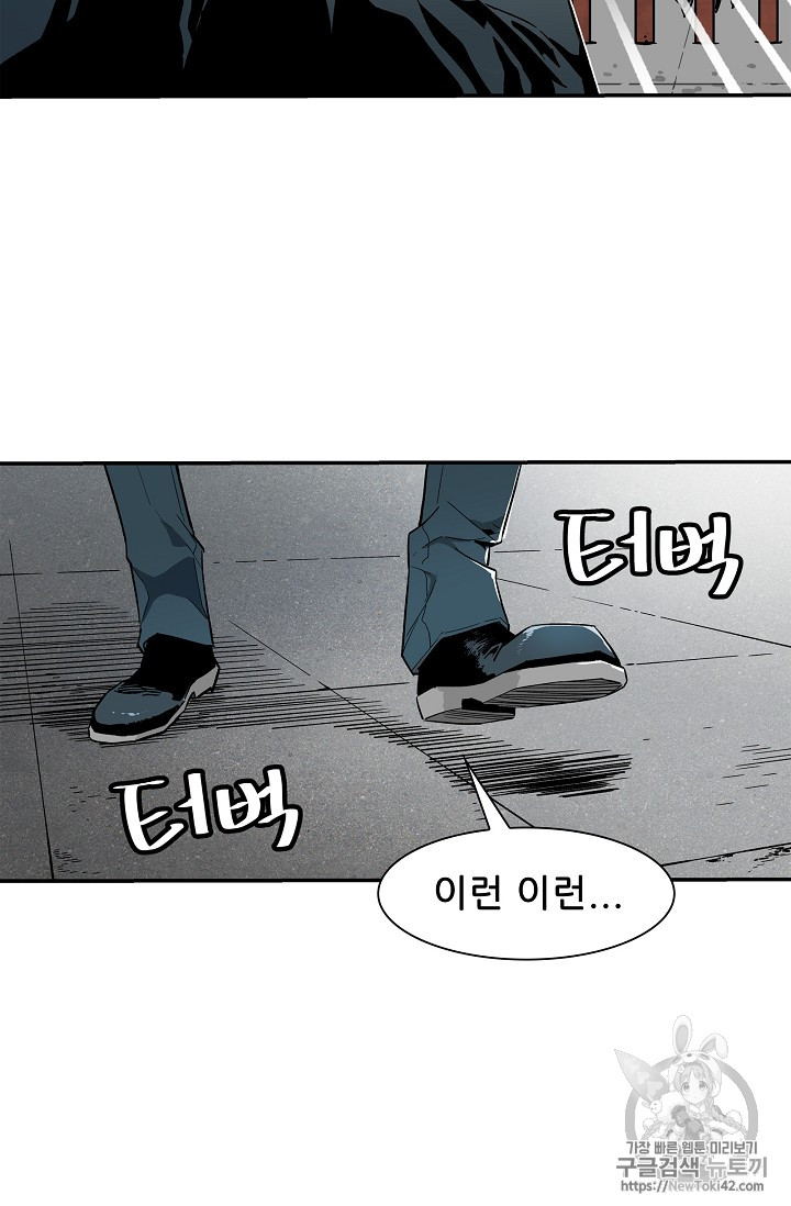 The Second Coming of Gluttony Ch.16 p51