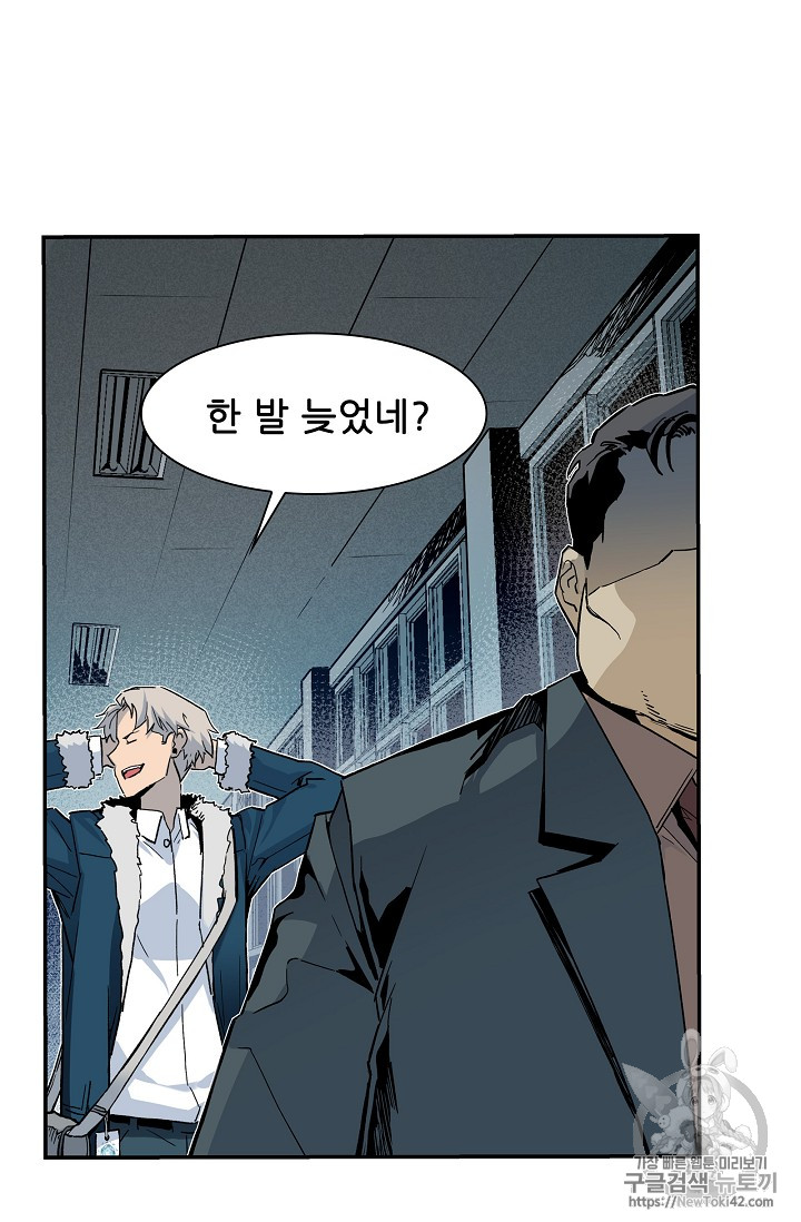 The Second Coming of Gluttony Ch.16 p52