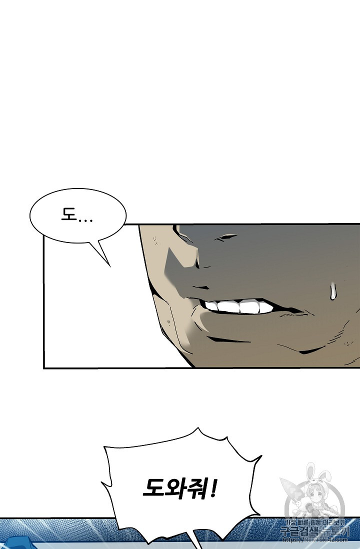 The Second Coming of Gluttony Ch.16 p53