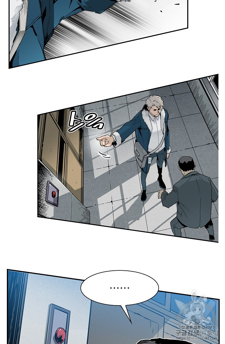 The Second Coming of Gluttony Ch.16 p56