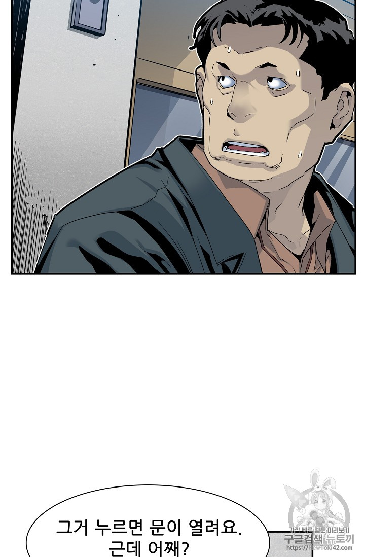 The Second Coming of Gluttony Ch.16 p57