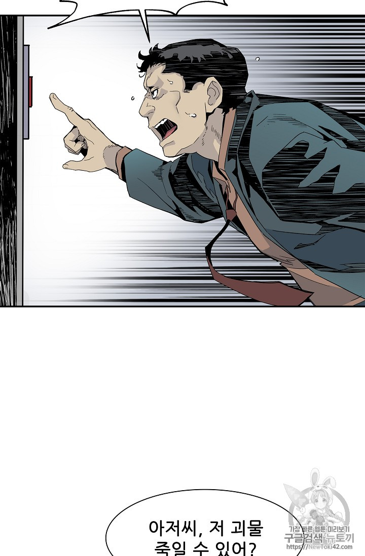 The Second Coming of Gluttony Ch.16 p59