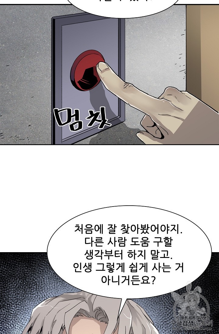 The Second Coming of Gluttony Ch.16 p60