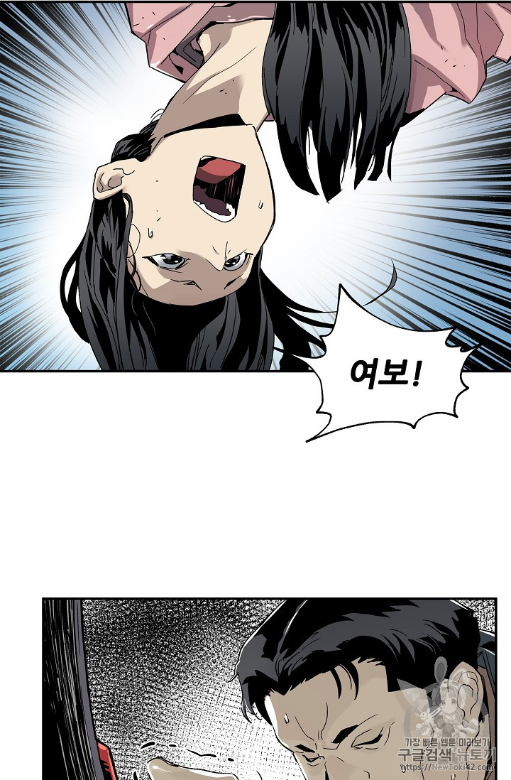 The Second Coming of Gluttony Ch.16 p62