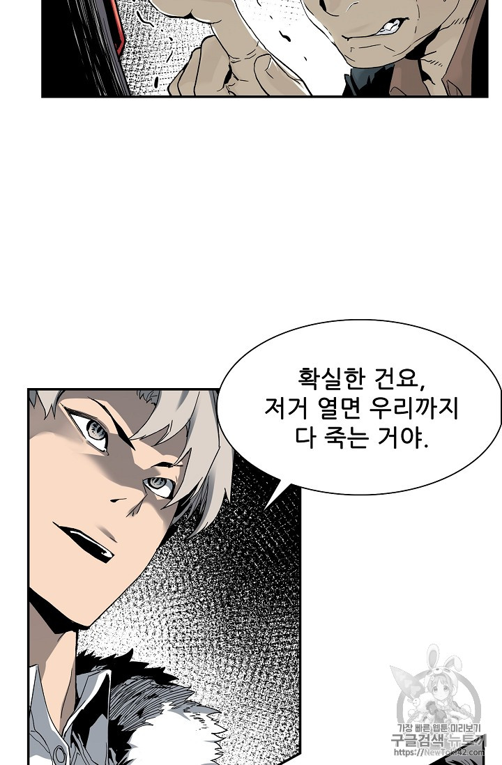 The Second Coming of Gluttony Ch.16 p63