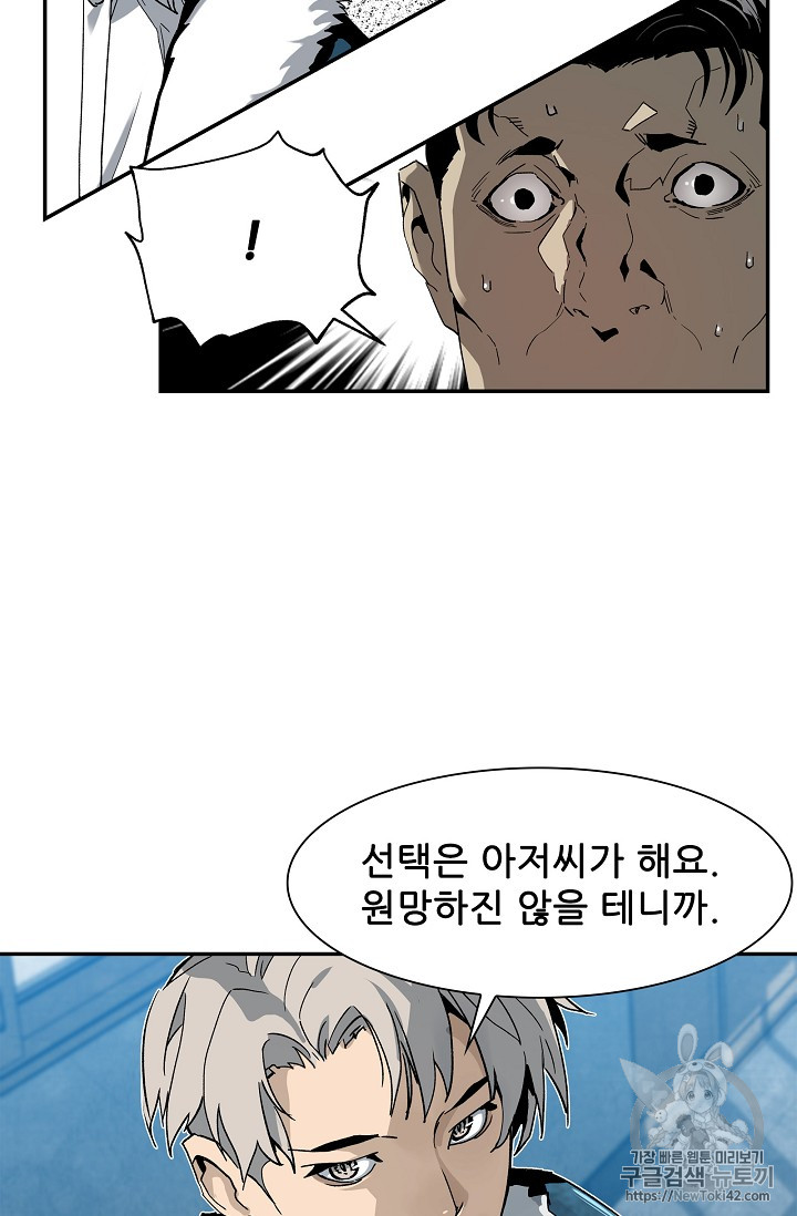 The Second Coming of Gluttony Ch.16 p64