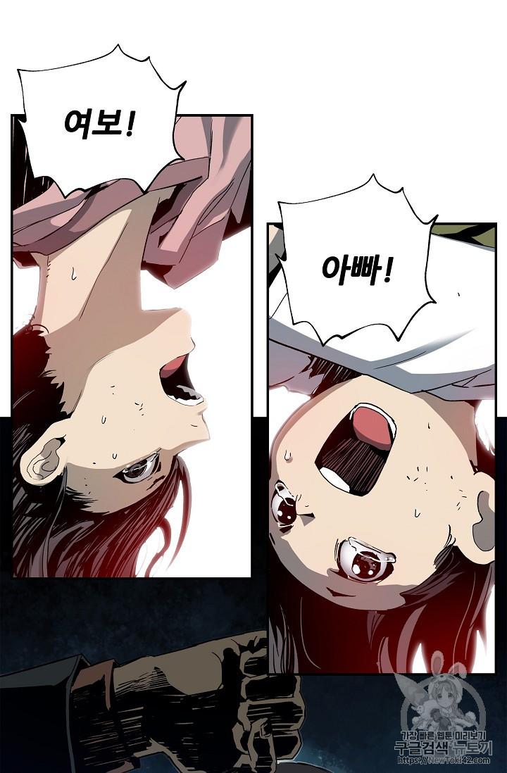 The Second Coming of Gluttony Ch.16 p66