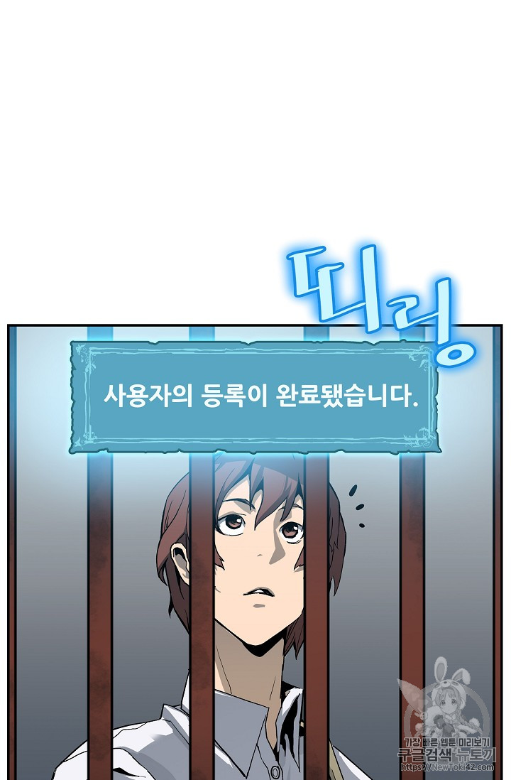 The Second Coming of Gluttony Ch.16 p69
