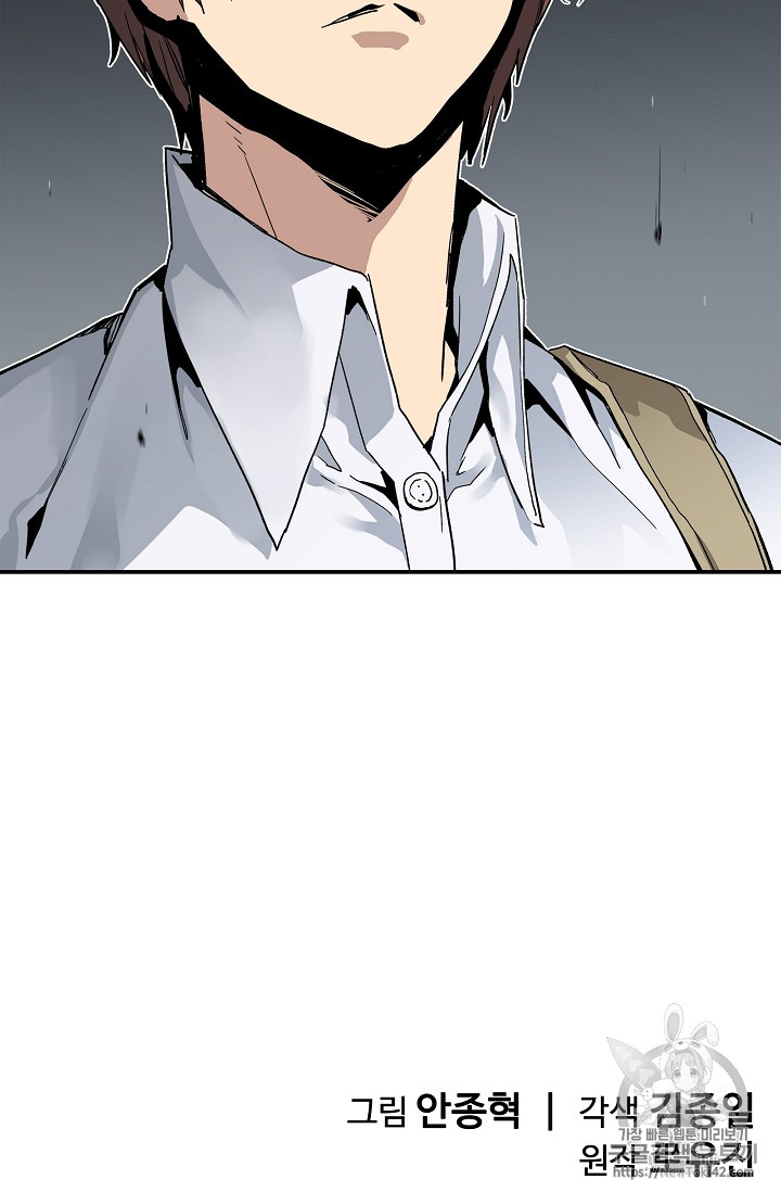 The Second Coming of Gluttony Ch.16 p71