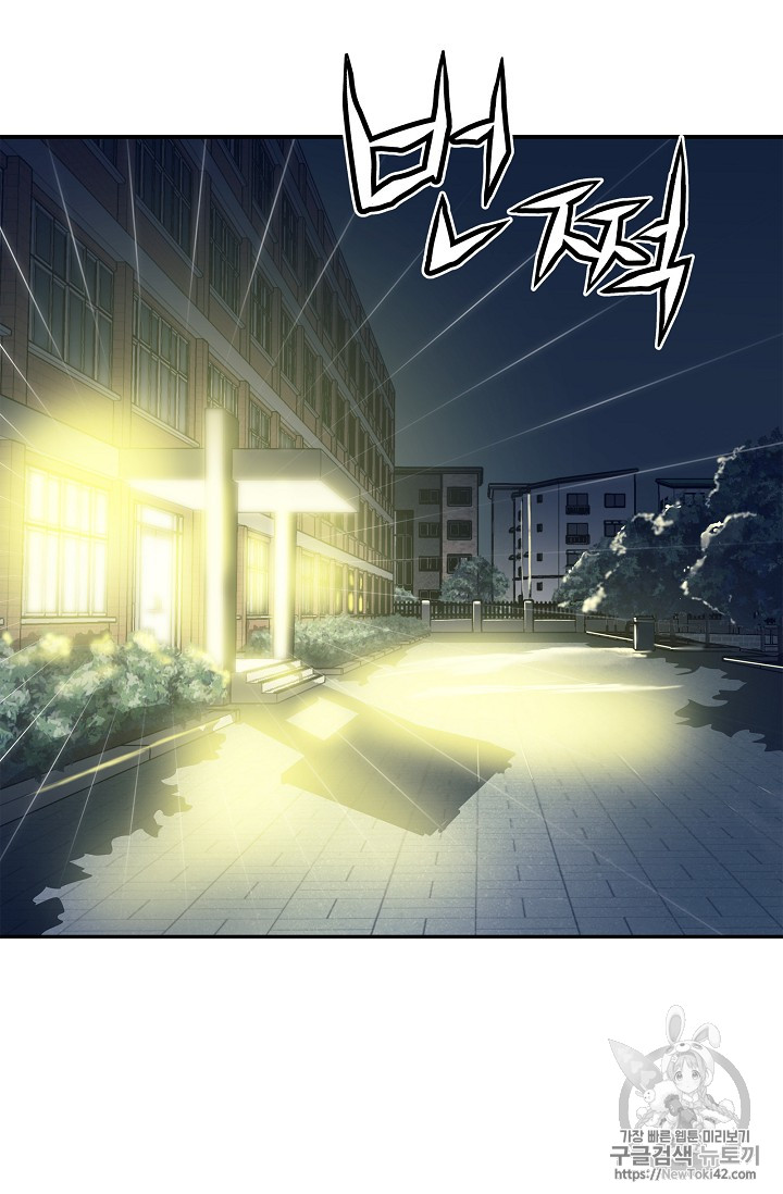 The Second Coming of Gluttony Ch.16 p9