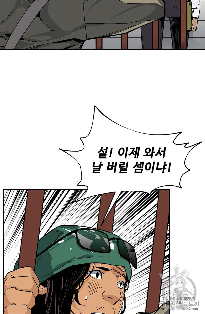 The Second Coming of Gluttony Ch.17 p10