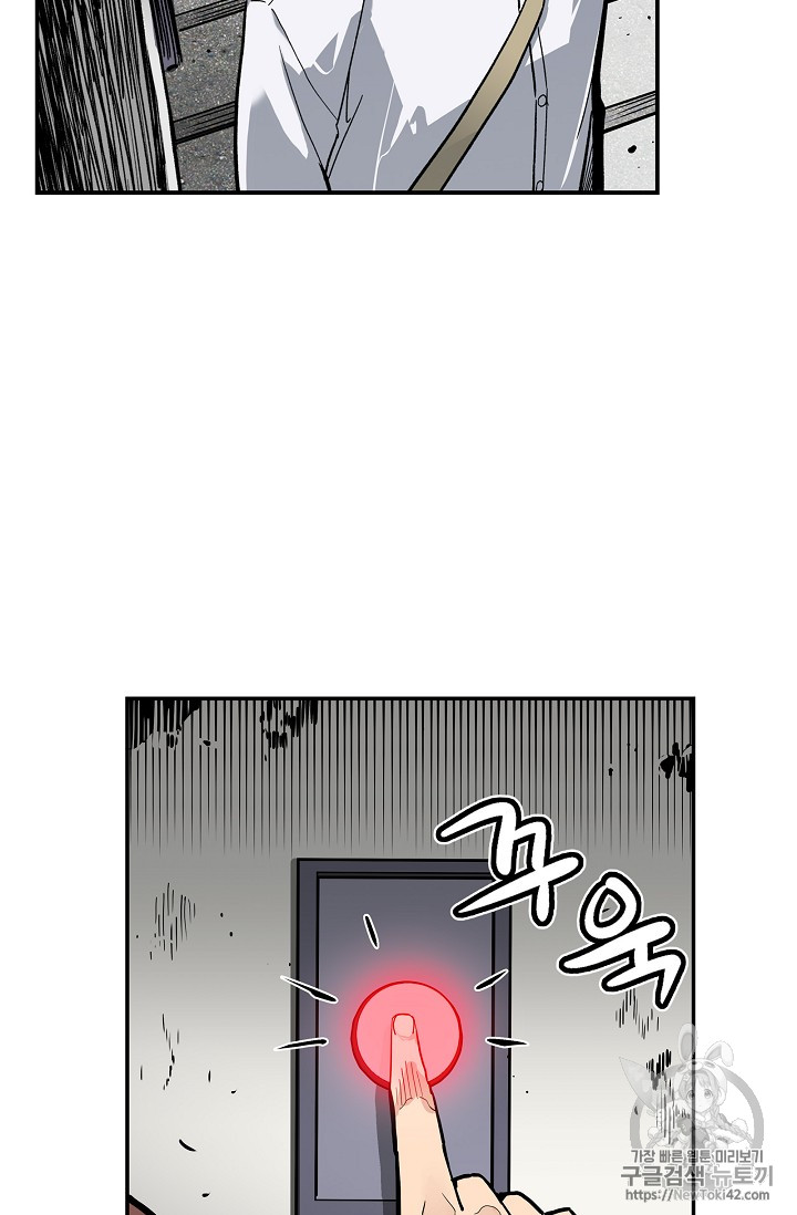 The Second Coming of Gluttony Ch.17 p13
