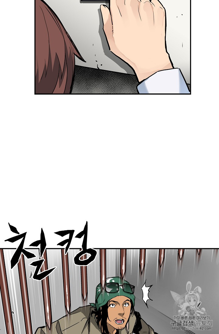 The Second Coming of Gluttony Ch.17 p14
