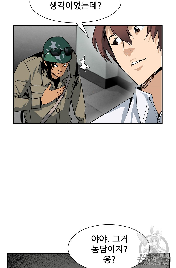 The Second Coming of Gluttony Ch.17 p18