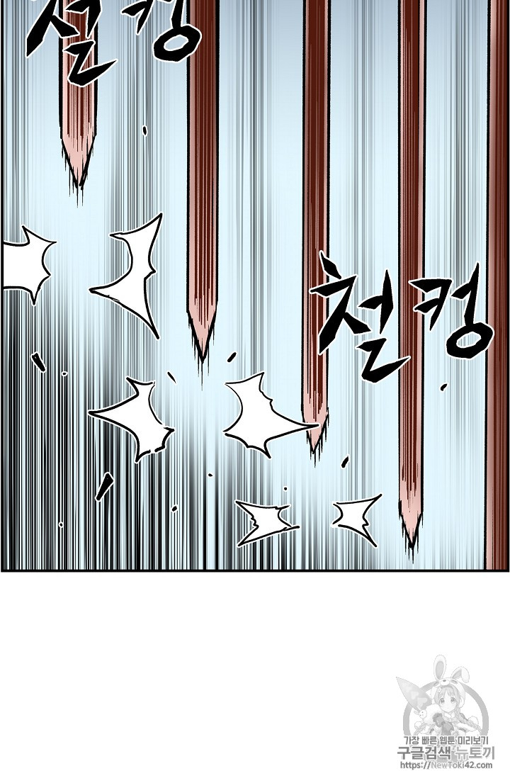 The Second Coming of Gluttony Ch.17 p2