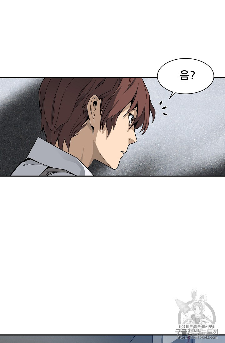 The Second Coming of Gluttony Ch.17 p20