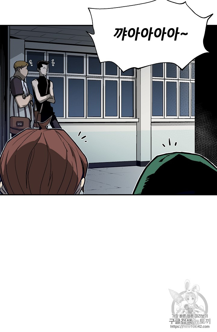 The Second Coming of Gluttony Ch.17 p22