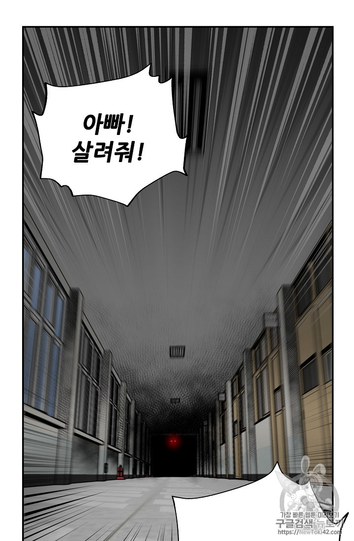 The Second Coming of Gluttony Ch.17 p23