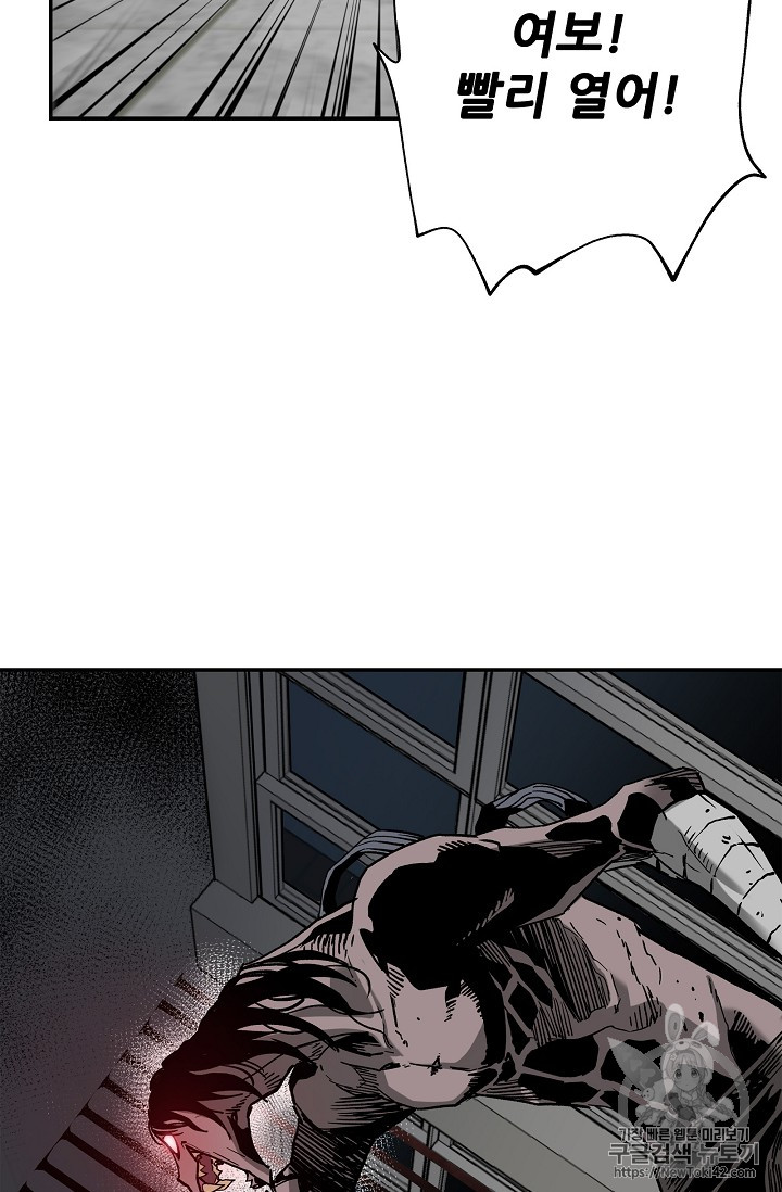 The Second Coming of Gluttony Ch.17 p24