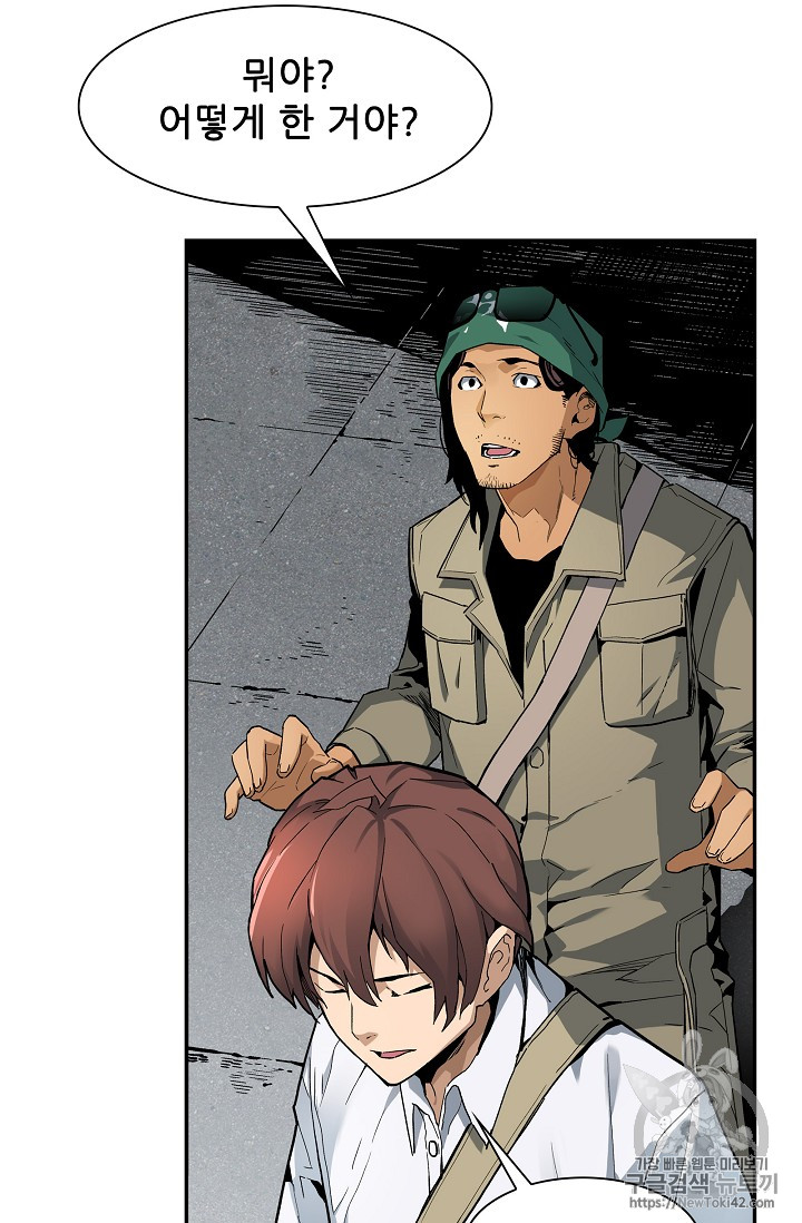 The Second Coming of Gluttony Ch.17 p3