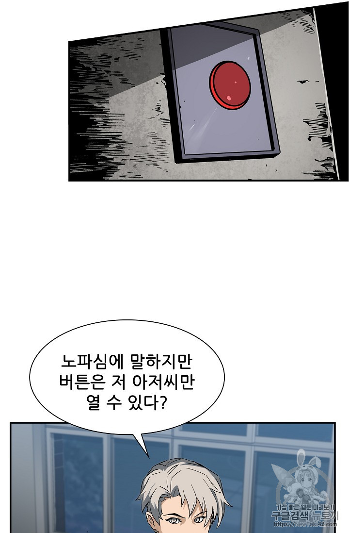 The Second Coming of Gluttony Ch.17 p30