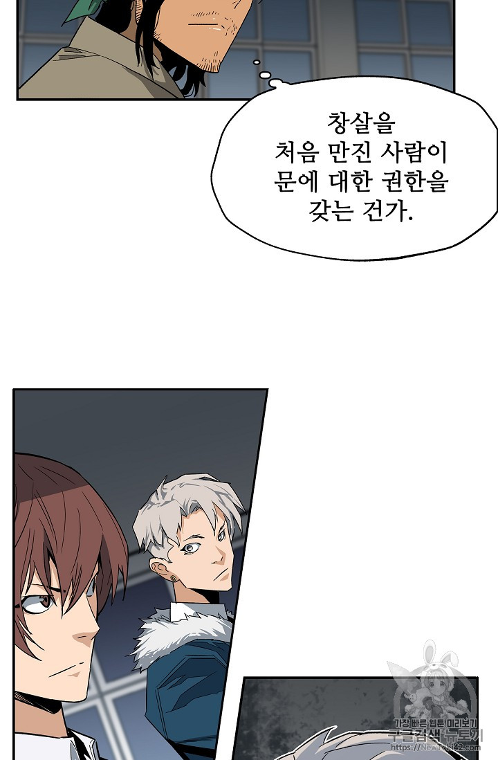 The Second Coming of Gluttony Ch.17 p32