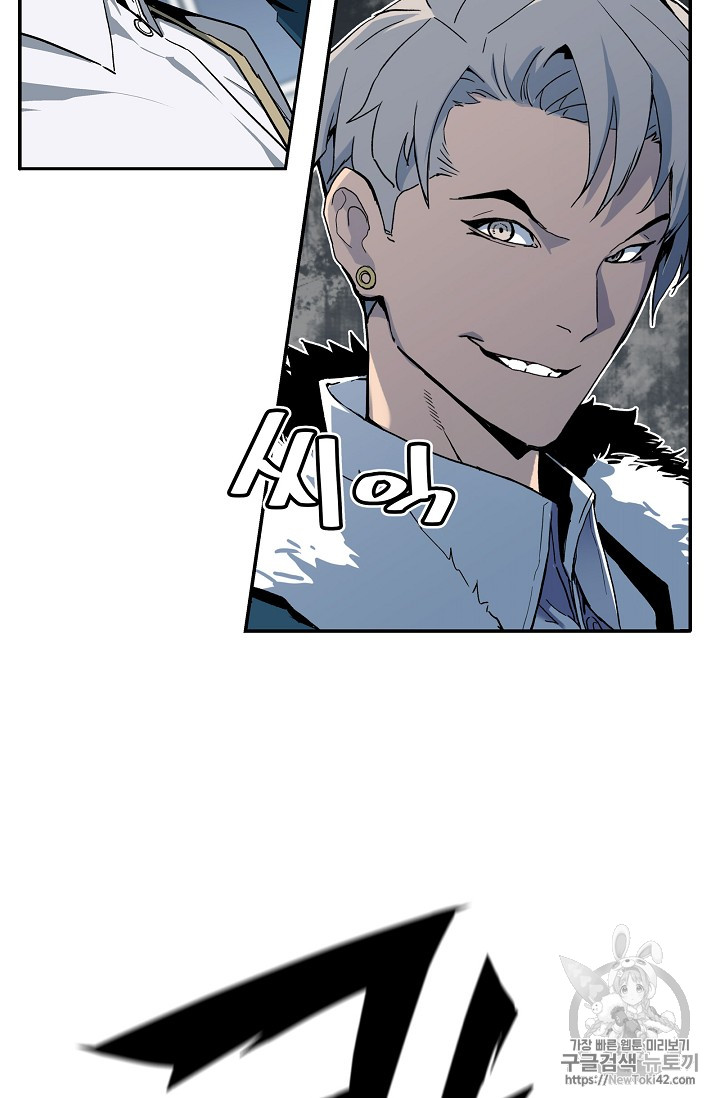 The Second Coming of Gluttony Ch.17 p33