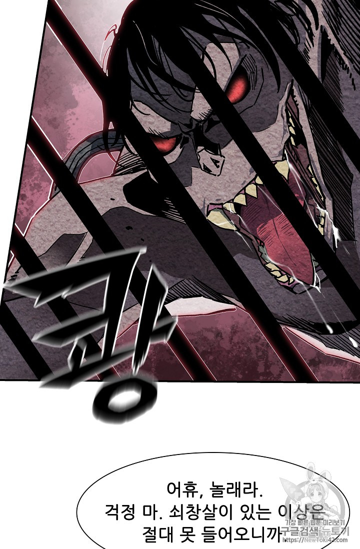 The Second Coming of Gluttony Ch.17 p37