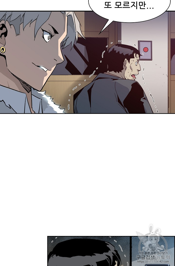 The Second Coming of Gluttony Ch.17 p39