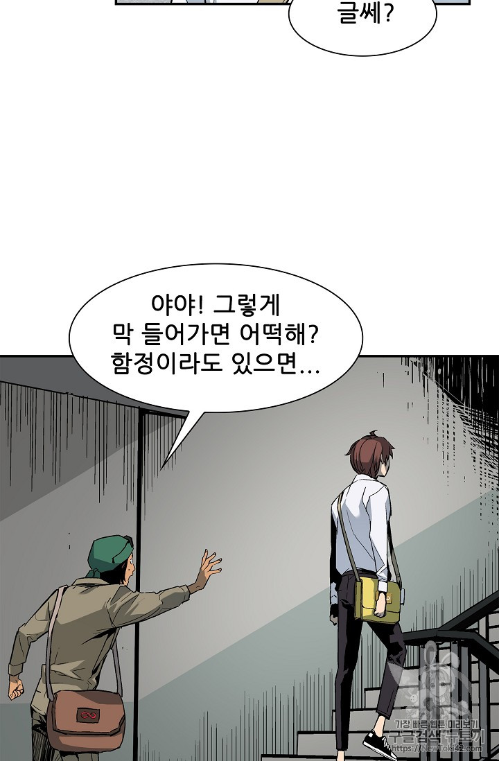 The Second Coming of Gluttony Ch.17 p4
