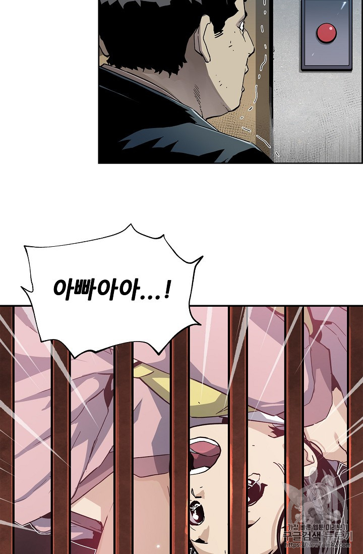 The Second Coming of Gluttony Ch.17 p40