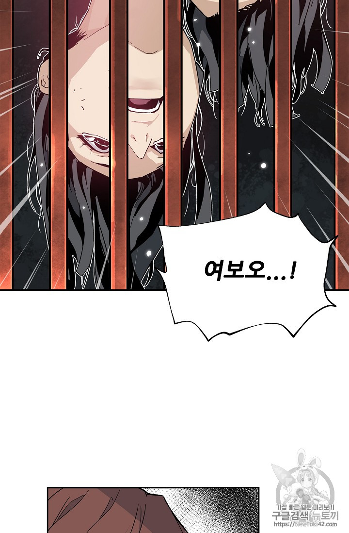 The Second Coming of Gluttony Ch.17 p41