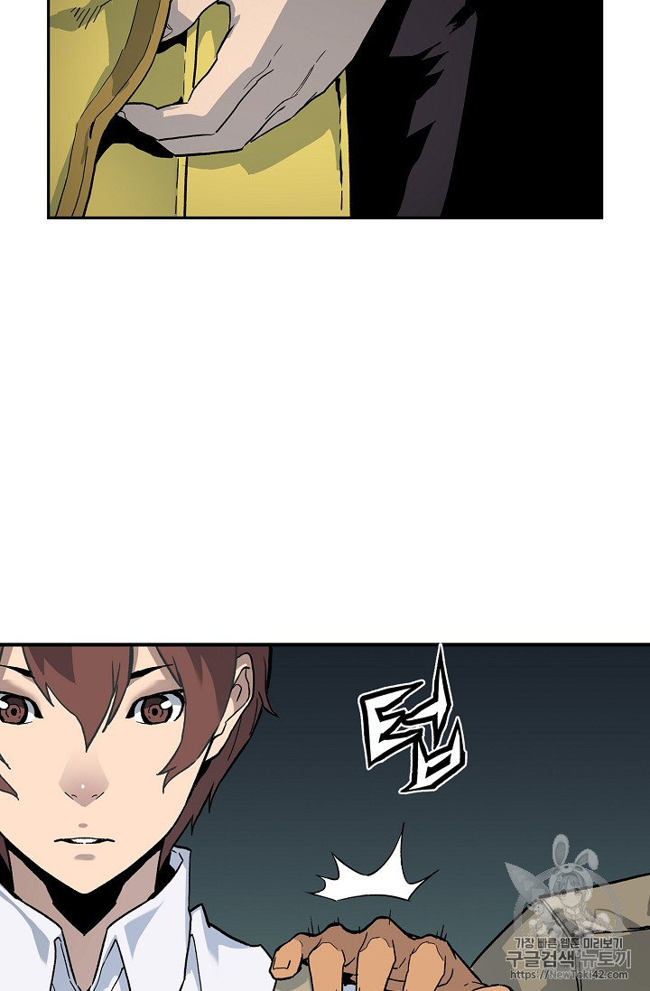 The Second Coming of Gluttony Ch.17 p44